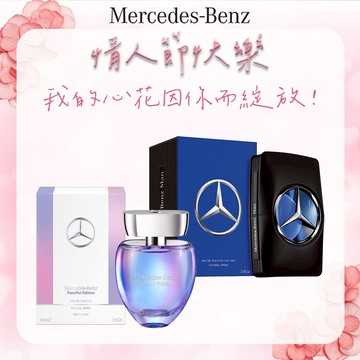 【Mercedes-Benz 賓士】男女對香組(王者之峰男性淡香水100ml+霓戀女性淡香水90ml.附紙袋)