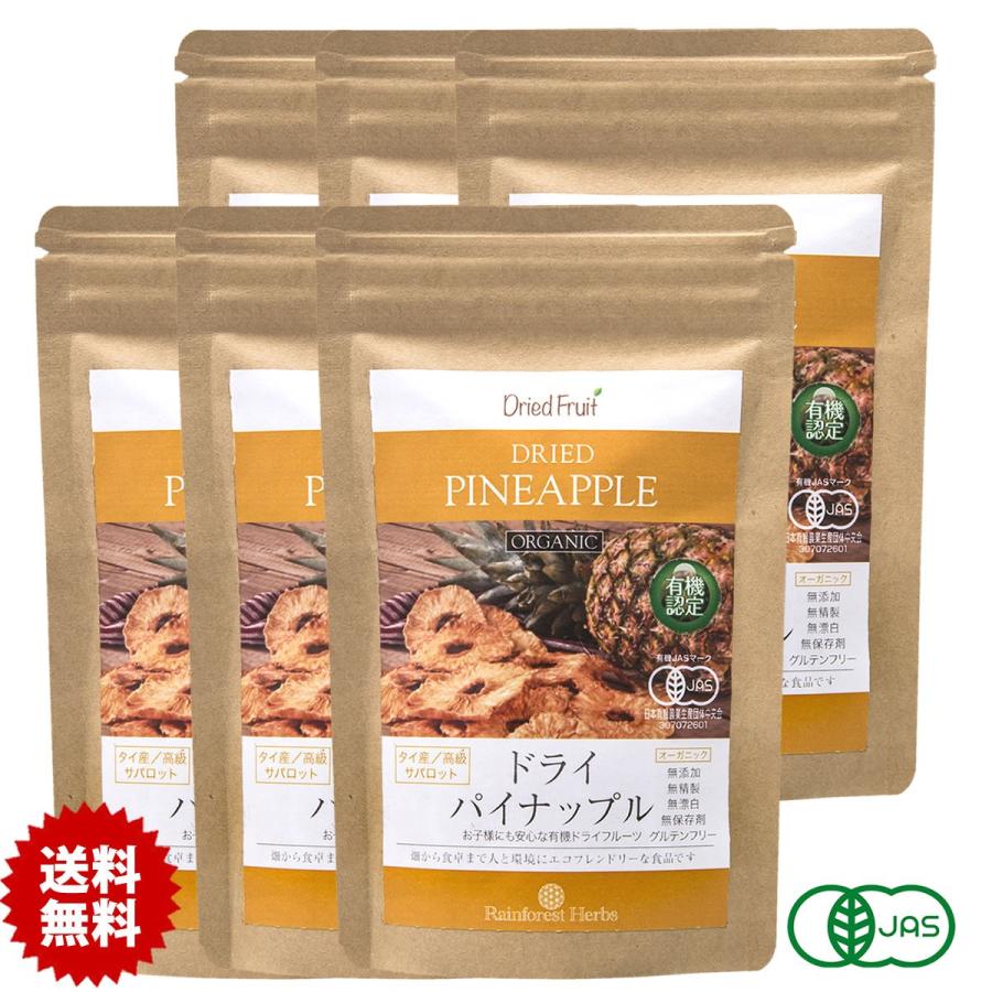 ドライパイナップル 65g JASオーガニック タイ産有機 6袋 JAS Certified Organic Dried Pineapple