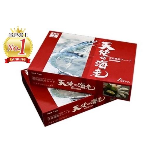 天使の海老 1kg 30〜40尾 お刺身用 えび エビ