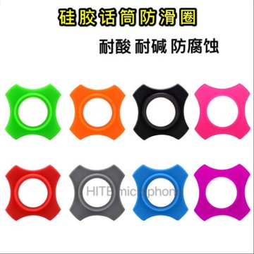 加厚硅膠防摔保護套話筒防滑圈防滾防摔四角圈有線無線麥克風通用