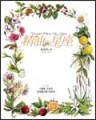 精油與星座【二手書_良好】TAAZE讀冊生活