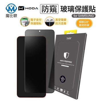 hoda 三星 samsung s24 s25 ultra plus 亮面 防窺 玻璃保護貼