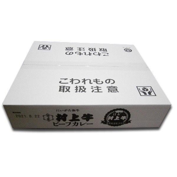 村上牛のビーフカレー 1ケース30個入り