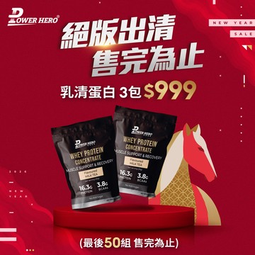 運動濃縮乳清蛋白粉．香醇奶茶（500g）【1包／2包／3包優惠組】