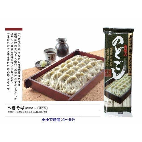 乾物屋の極上乾麺　自然芋そば　250ｇ（2人前）