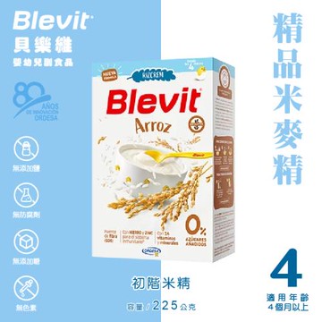 貝康生技｜Blevit貝樂維副食品 全新包裝 初階米精 225g 寶寶嬰幼兒副食品 精品米麥精 營養健康寶寶粥
