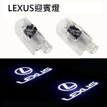 LEXUS迎賓燈 雷克薩斯迎賓燈 鐳射投影燈 專用車門燈 車門迎賓燈 LED迎賓燈照地燈 車標投影 YBD【現貨】
