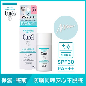 Curel珂潤潤浸保濕隔離防曬乳臉部用