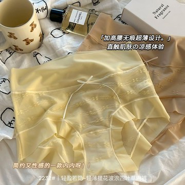 透明純慾性感蕾絲內褲女夏季新款冰絲裸感舒適透氣無痕女士三角褲