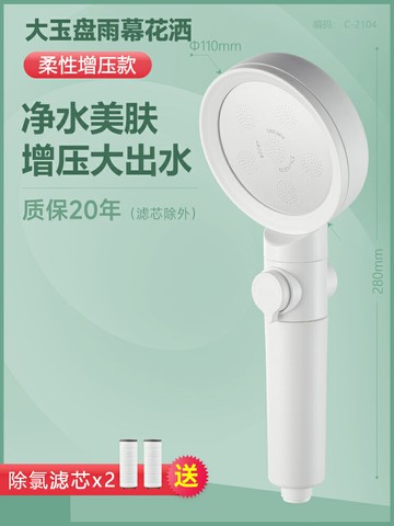 按摩蓮蓬頭 增壓蓮蓬頭 增壓花灑 增壓花灑噴頭過濾凈水美膚淋雨浴軟水大玉盤SPA蓮蓬頭『ZW6764』