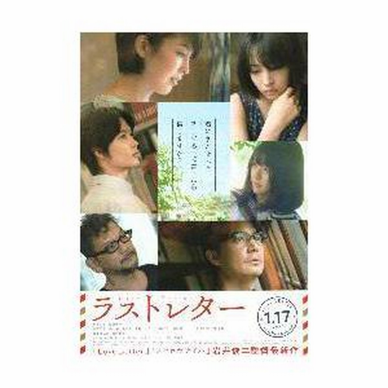 岩井俊二 作品 映画チラシ フライヤー21枚セット コレクション