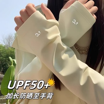 寬鬆防曬冰袖 防曬袖套 涼感袖套 冰絲袖套 手袖 包手袖套 冰涼袖套 防曬手袖 防水袖套 寬鬆袖套 袖套冰絲