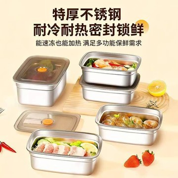 🔥桃園有貨🔥保鮮盒不鏽鋼食品級冰箱專用家用帶蓋密封便當盒飯盒收納冷凍盒子
