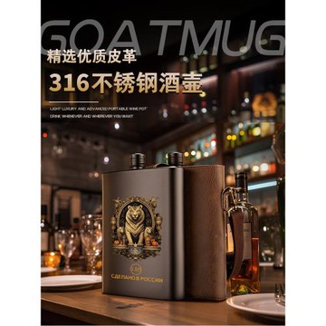 (免運)俄羅斯酒壺316不銹鋼隨身便攜式家用加厚3 5斤裝白酒瓶戶外大容量