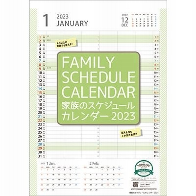 家族 スケジュール カレンダーの通販 168件の検索結果 Lineショッピング