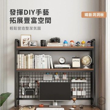 桌面收納架 桌面置物架 書桌收納架 電腦桌收納架 電競桌收納架 置物架 收納架 洞洞闆書架 多層置物架 收納架