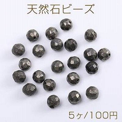 天然石ビーズ パイライト ラウンドカット 8mm（5ヶ）