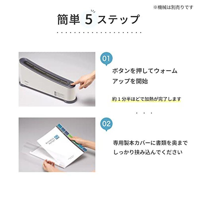 アスカ 製本カバー 3mm幅 ホワイト BH304