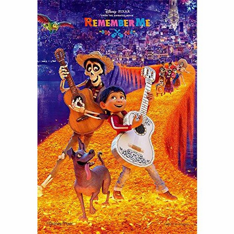 ピクサー 『リメンバー・ミー』 1000ピース ジグソーパズル Amazon.co.jp: ピクサー 『リメンバー・ミー』 1000ピース