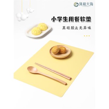 一年級學生硅膠餐墊大號午餐墊兒童餐桌墊防水防油耐高溫軟餐墊