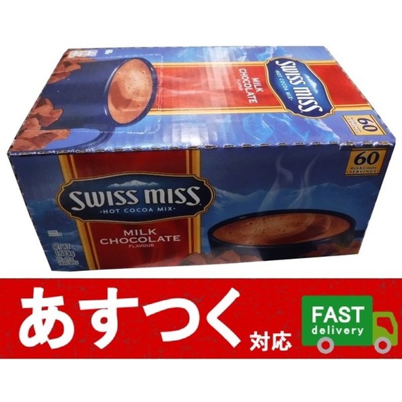 市場 スイススミス ミルクチョコレート