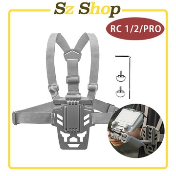 DJI RC2 / RC / RC PRO 肚撐托架 / DJI RC2 胸帶/ DJI RC PRO 胸帶