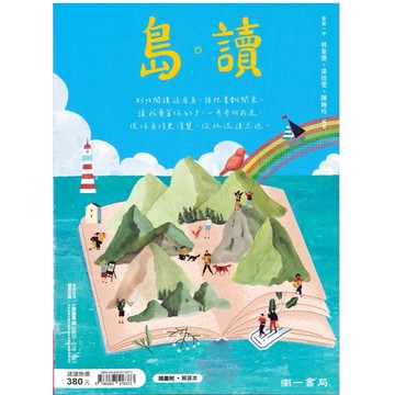 高中「南一出版」升大學_國文_島。讀🧑‍🏫亂GO天堂