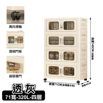 ANDYMAY2 大櫻加深款雙開門折疊收納櫃 收納箱-規格任選(335L-60寬五層/320L-71寬四層)