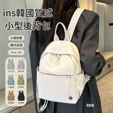 【高顏值包】後背包 背包 後背包女 背包女 雙肩背包 防水後背包 旅行背包 學生後背包 韓系後背包 日系後背包 雙肩包