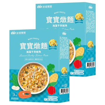 波堤寶寶 寶寶燉麵 海藻干貝鮭魚字母 3包  450g  2盒  海藻干貝鮭魚