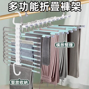 台灣出貨🌰可折疊褲架 褲架 掛衣架 褲子收納架 多功能衣架 衣架收納架 不鏽鋼衣架 褲子衣架 折疊衣架 褲子收納