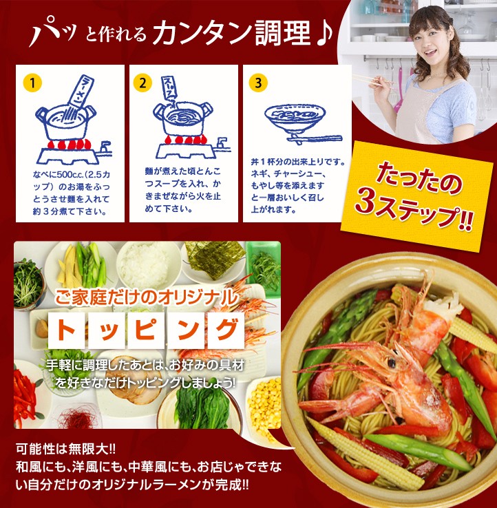 日の出製粉 ロン龍ラーメン 醤油豚骨味 1人前 115g