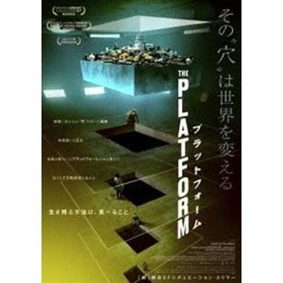 プラットフォーム（Blu-ray＋DVDセット） [Blu-ray]