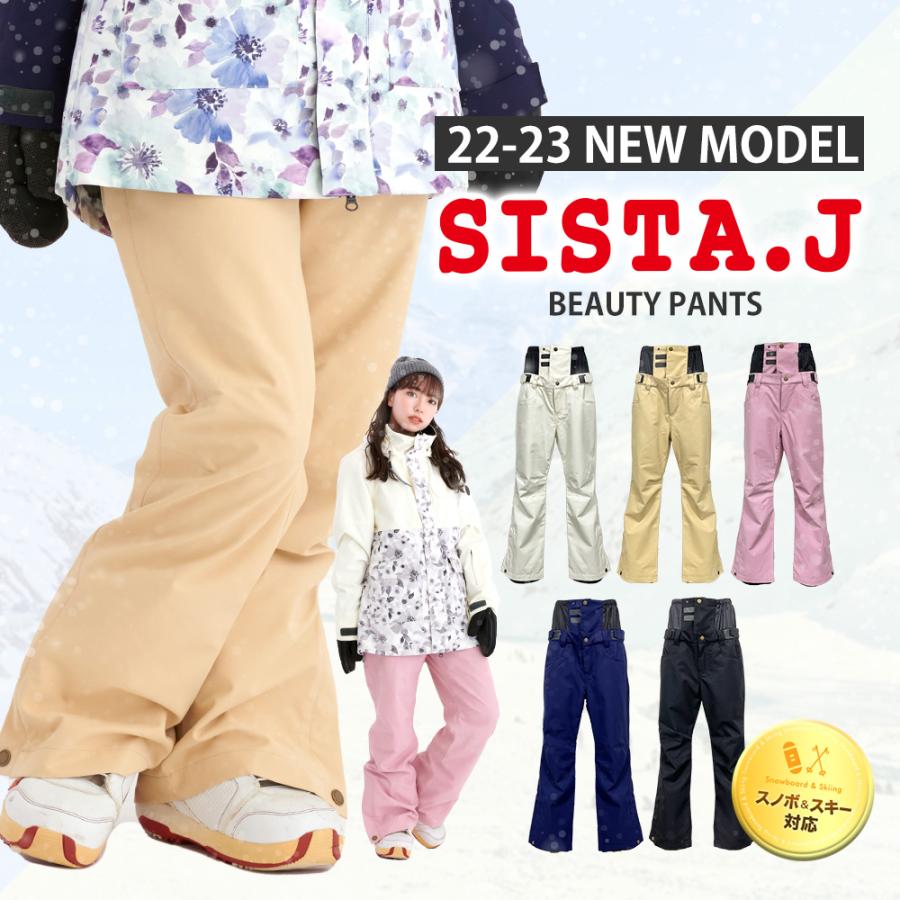 SISTA.J スキーウェア新品 - ウエア(子ども用)