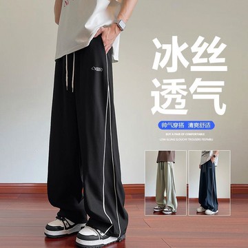 新品熱銷✨ 長褲 大碼 冰絲 冰絲長褲男薄款2026新款寬鬆帥氣休閒褲夏季運動衝孔直筒垂感褲子
