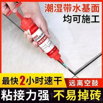 瓷磚空鼓膠 灌縫膠 磁磚膠 空鼓劑 瓷磚修補劑 磁磚黏合劑 地磚修補膠 木地板修補 牆磚 修補磁磚 磁磚背膠劑 牆磚黏膠