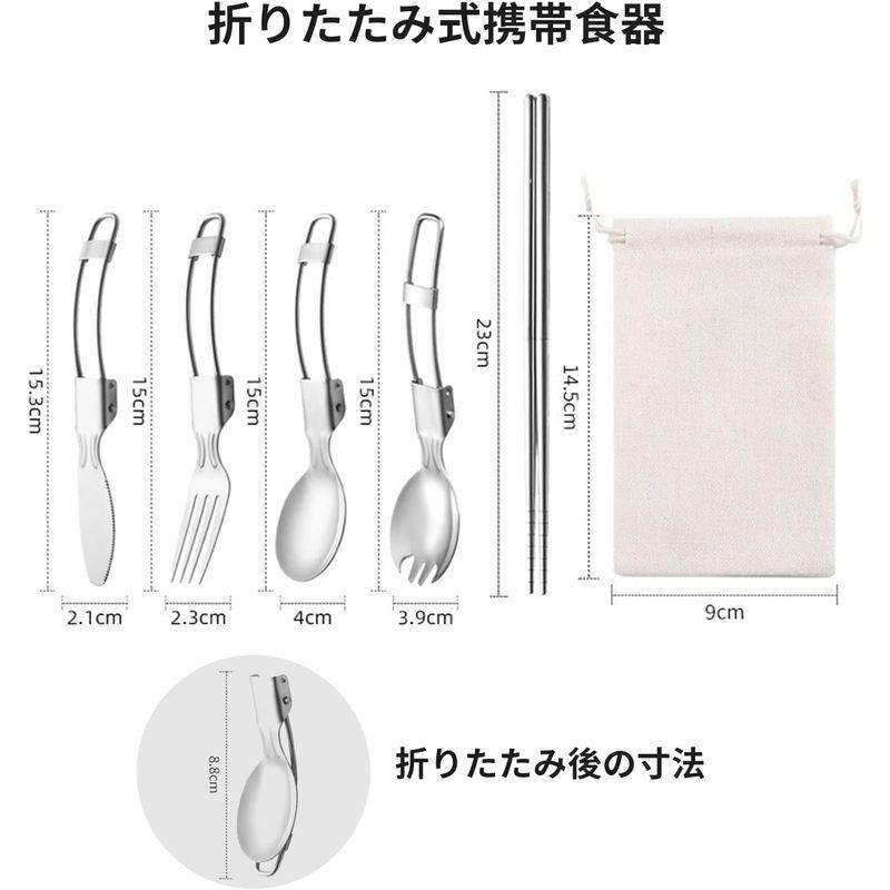 折り畳み式 カトラリー 箸 折りたたみ スカトラリー食器セット 耐久性のあるステンレス鋼製器具 キャンプ用品 ?びない 超軽量 アウトドア