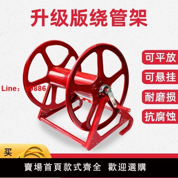 【咨詢客服有驚喜】農用打藥管繞管架水管收納架打藥機繞管器噴霧管卷管機收藥架包郵