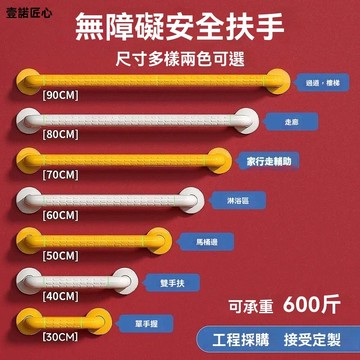 【拼全蝦皮最低價】安全 防摔 扶手 浴室 殘疾人 老人 孕婦 無障礙 廁所 防 滑欄杆 馬桶 不鏽鋼欄