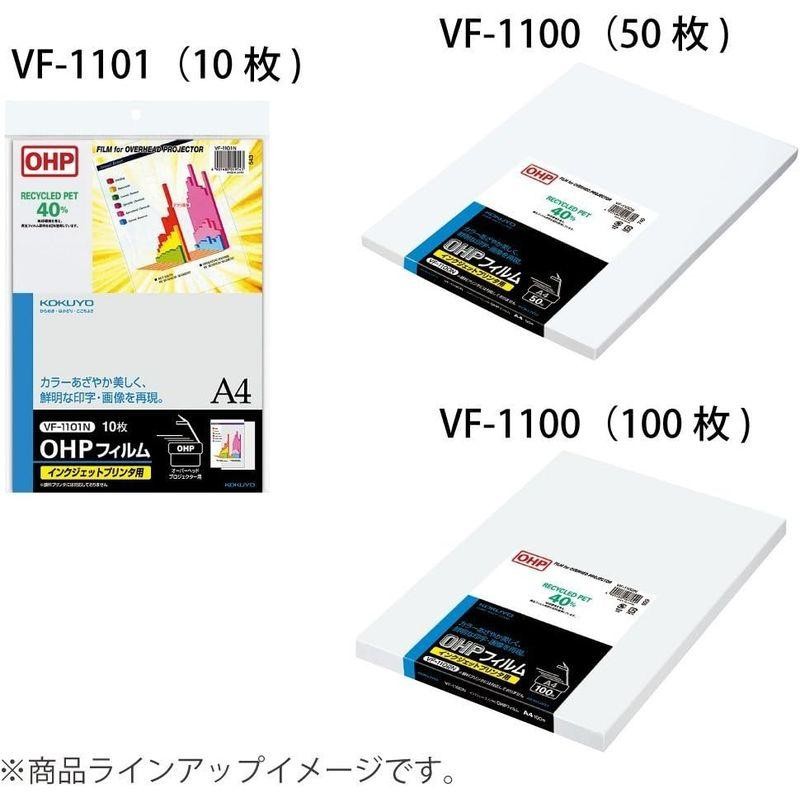 コクヨ OHPフィルム インクジェットプリンタ用 A4 50枚 VF-1100N