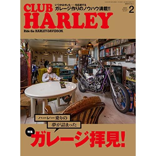 CLUB HARLEY2023年2月号