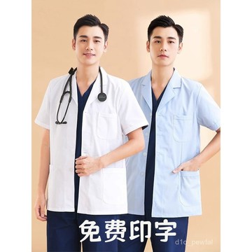 🔥桃園出貨-白大褂夏季短袖半袖男醫生短款小褂夏裝薄款分體口腔醫師男工作服