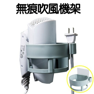 無痕吹風機架🔥台灣現貨 免打孔 美容器具置物 吹風機收納架 浴室置物架  壁掛架 黏貼式 無痕吹風機架 吹風機 多功能
