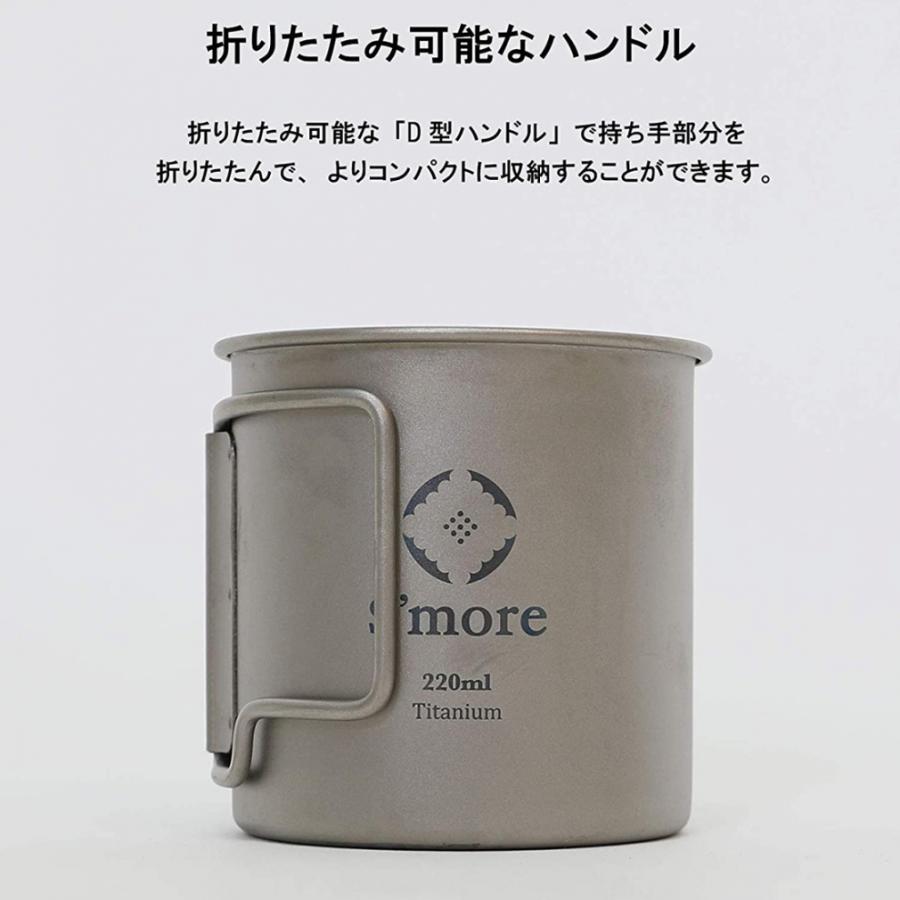 aimoha S more Titanium Mug シングルウォール チタニウムマグ チタンマグカップ SMOrsUT001Ma