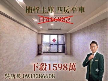 楠梓水岸高樓河景邊間四房大平車｜高雄市楠梓區寶溪北街