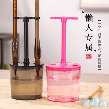 多功能便攜免洗毛筆架洗筆器毛筆掛架書法保濕容器防幹不幹神器涮