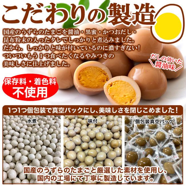 うずらの卵 30個 国産 うずら うずら卵 ウズラ ウズラの卵 お徳用 おつまみ 味付 送料無料 プレミアム