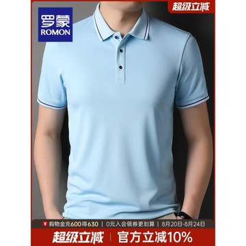 【直降】羅蒙男士休閑短袖翻領T恤2026夏季新款透氣百搭Polo衫男