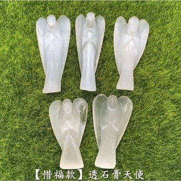 【惜福款】透石膏天使 (Selenite) ~協助在轉換工作及生命課題的指引