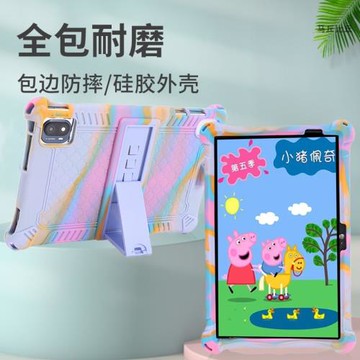 適用maqbiq T700/T700-IM1075平板電腦保護套外殼硅膠皮套卡通防摔外套13寸